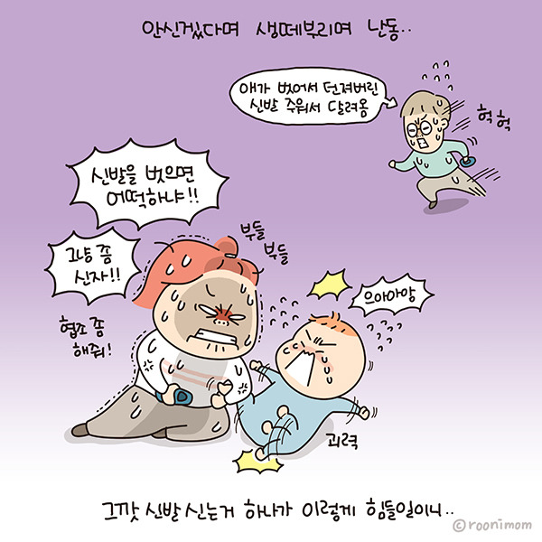 toon190_아무것도 아닌일을 고행으로05.jpg