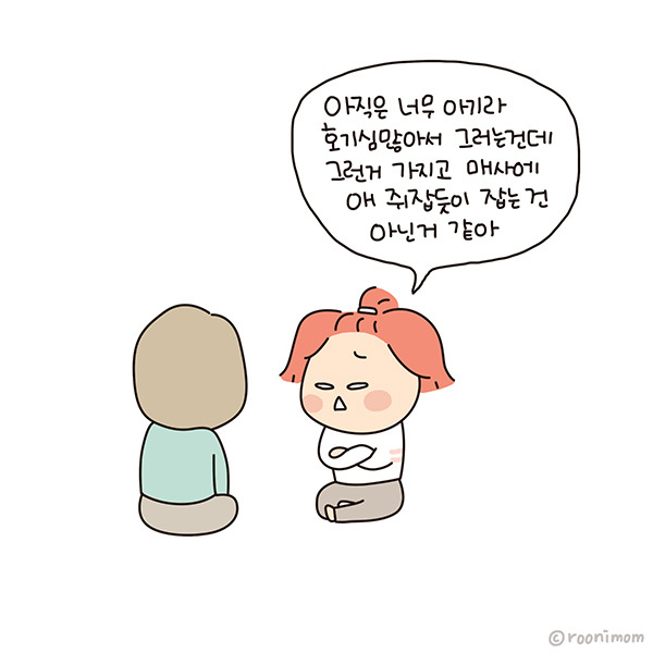 toon178_남편이 훈육하면 화나7.jpg