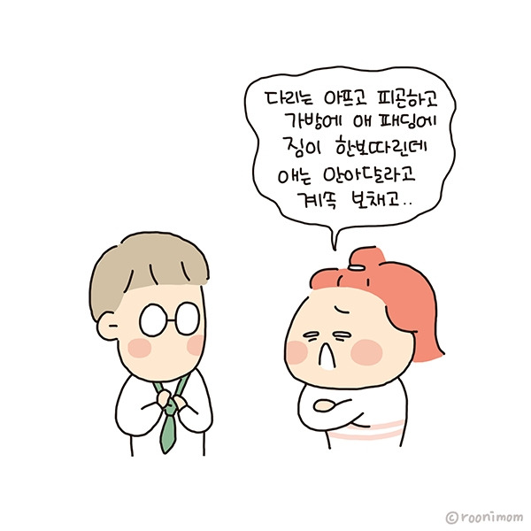 toon241_지금누구편이야04.jpg