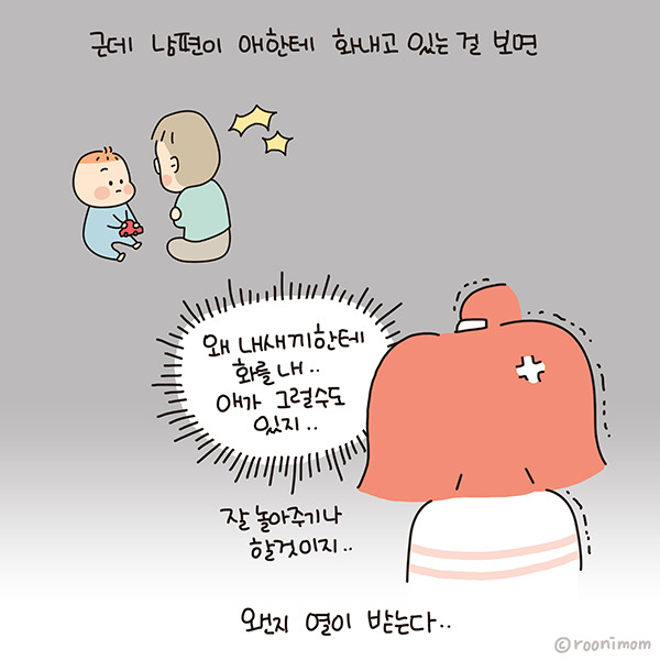 toon178_남편이 훈육하면 화나4.jpg