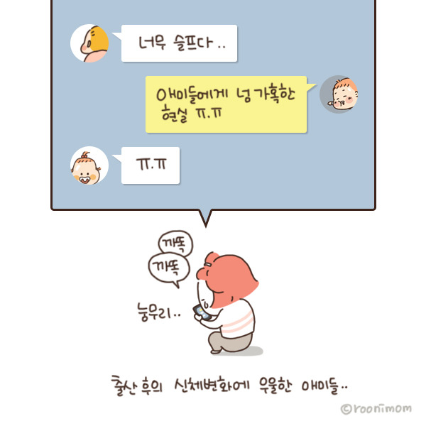 toon124_수유 후 가슴처짐3.jpg