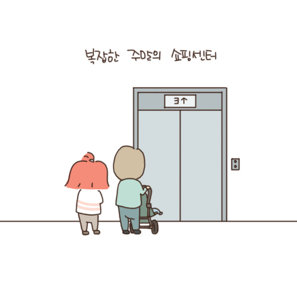 toon101_엘레베이터1.jpg
