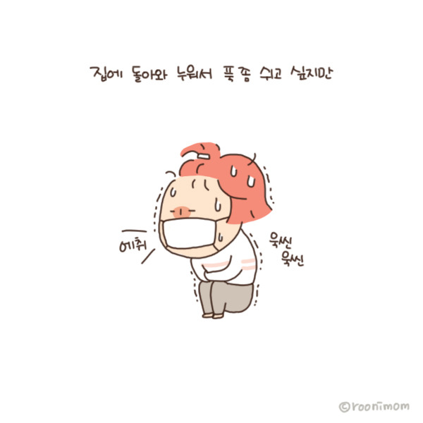 toon154_아파도 짤없음3.jpg