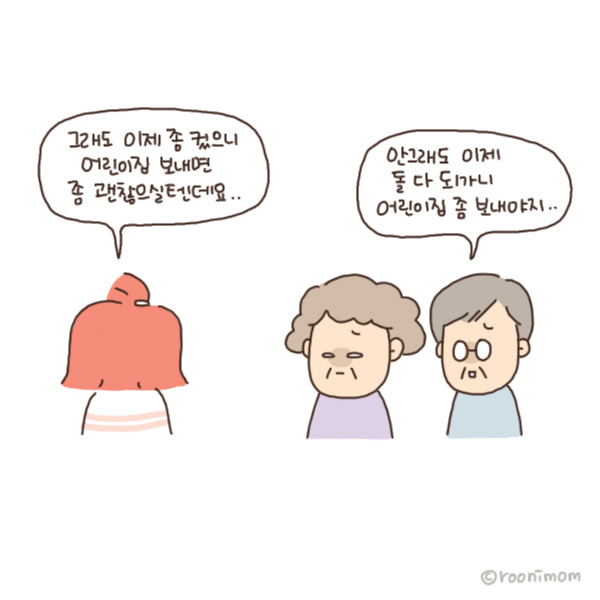 toon159_노부부7.jpg