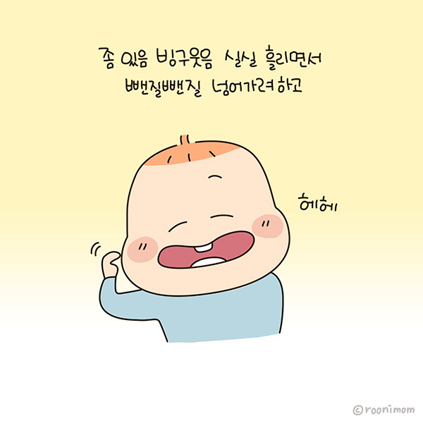 toon209_훈육때 표정변화05.jpg