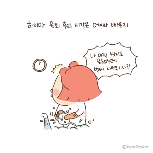 toon120_피곤해죽겠는데 핸드폰2.jpg
