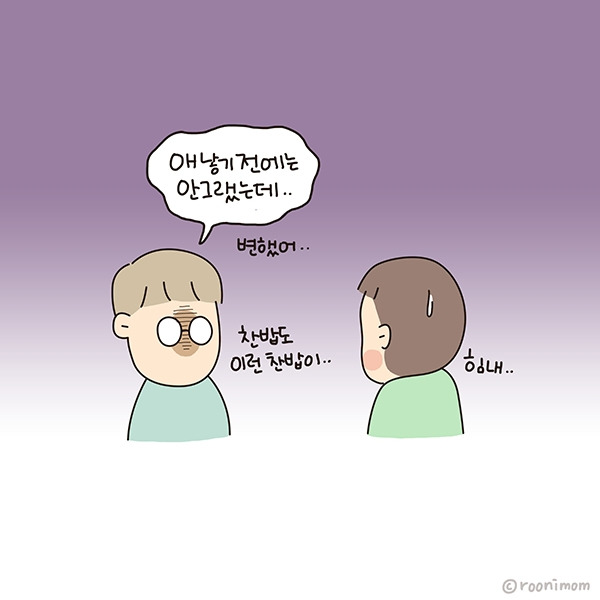 toon216_남편아프면 한숨08.jpg
