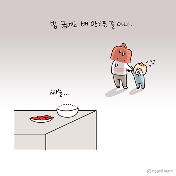 toon188_엄마의 희생을 당연하게 생각하지마라05.jpg