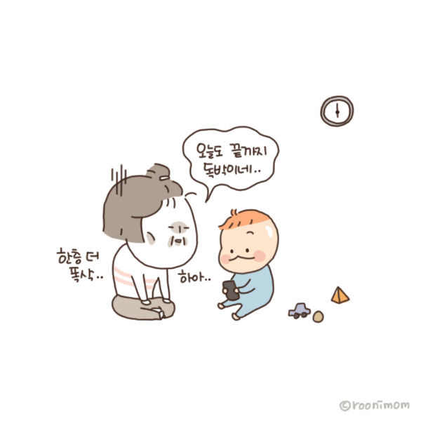 toon127_남편의 회식6.jpg