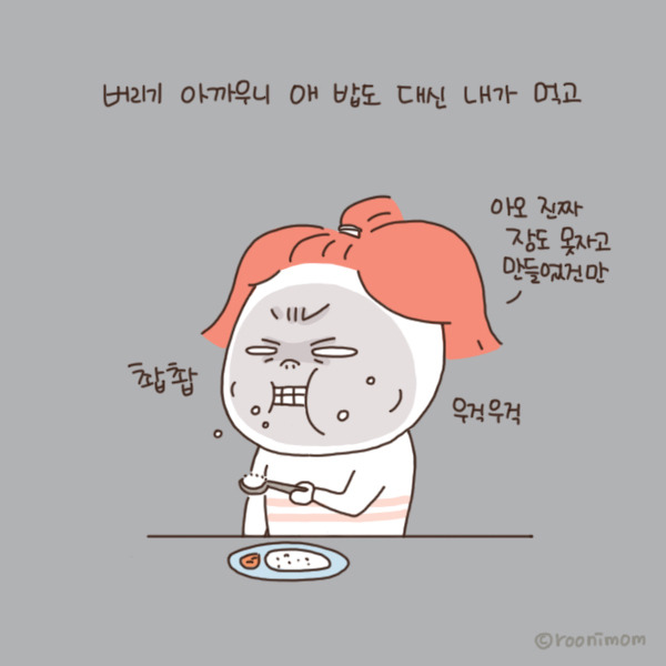 toon117_살이 왜 찌는거야7.jpg