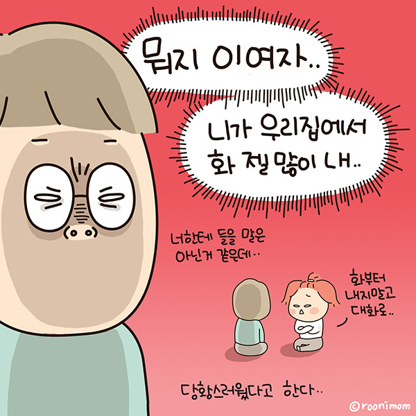 toon178_남편이 훈육하면 화나9.jpg