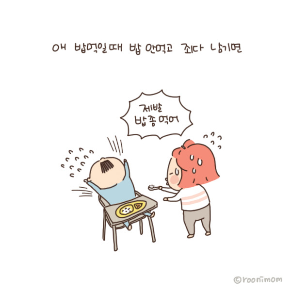 toon117_살이 왜 찌는거야6.jpg