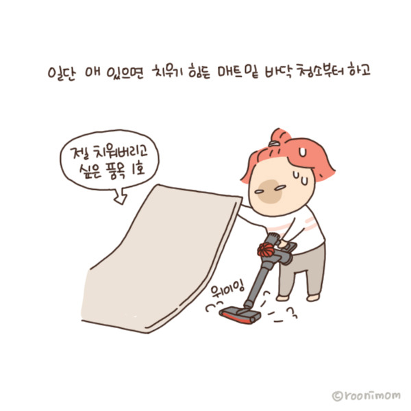 toon126_혼자 있어도 쉬질 못해5.jpg