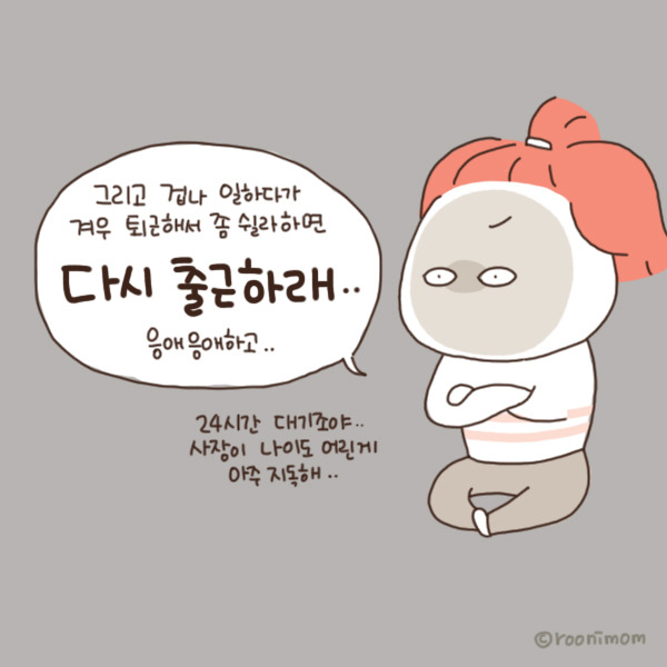 toon145_이렇게 힘든데 이성적으로 할수 있어6.jpg