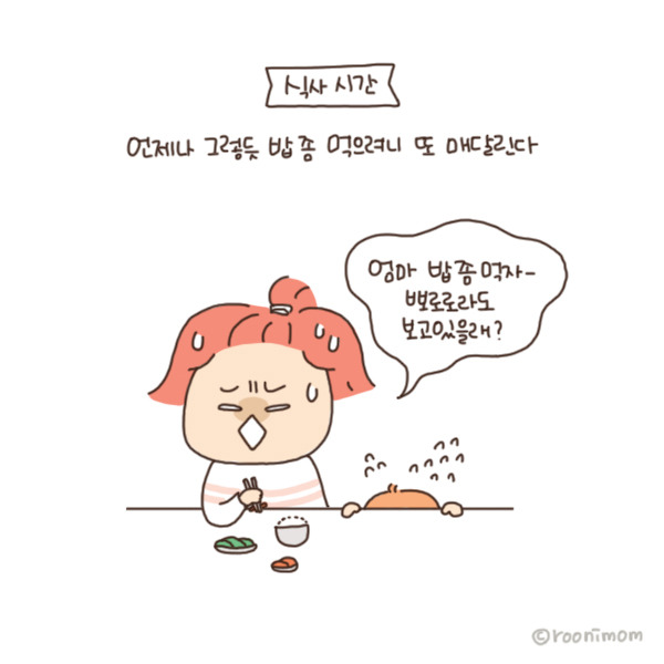 toon135_뽀로로 내가더 중독5.jpg