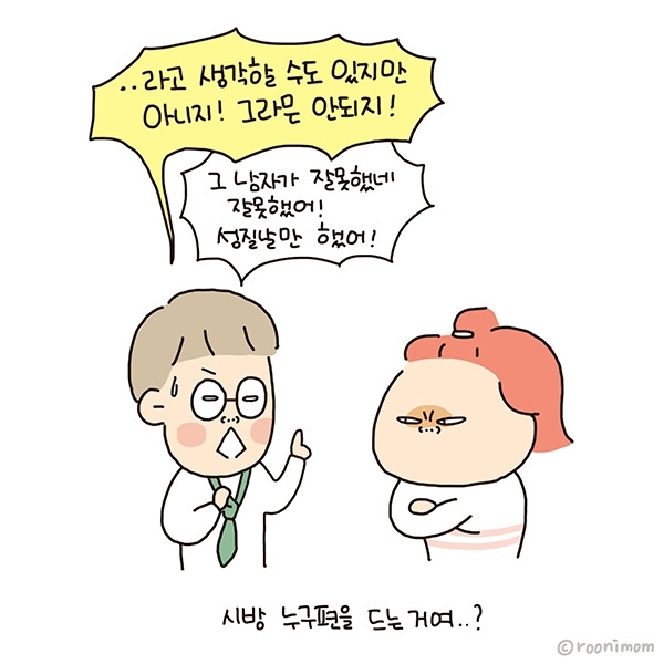 toon241_지금누구편이야09.jpg