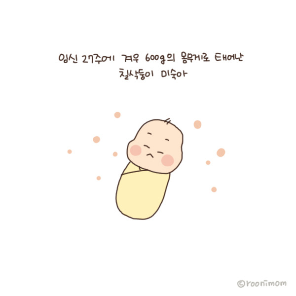 toon136_하은이 사랑해3.jpg