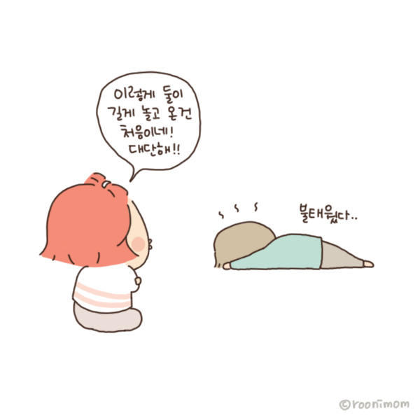 toon128_나의 노고를 알겠느냐5.jpg