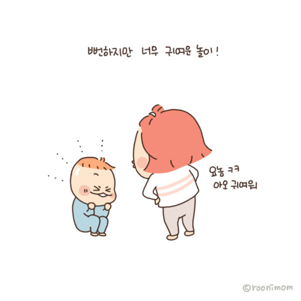 toon130_숨바꼭질6.jpg