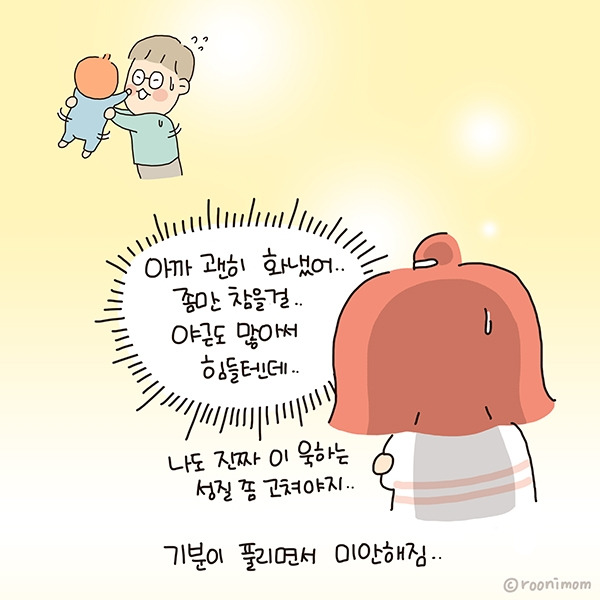 toon239_다음생애엔 만나지말자04.jpg
