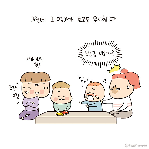 toon168_키카에서 남의것 뺏으면9.jpg