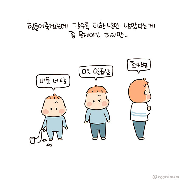 toon189_설득력06.jpg