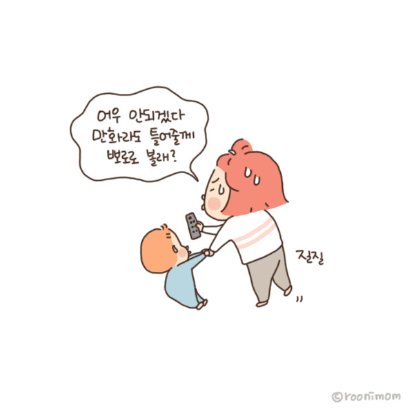 toon135_뽀로로 내가더 중독2.jpg