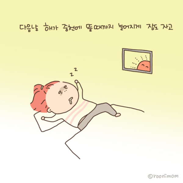 toon129_허리아프도록 자고싶다5.jpg