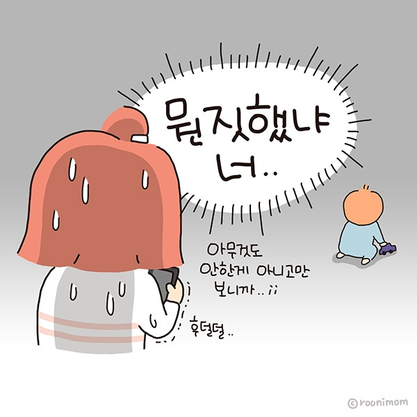 toon230_아무것도 안했어07.jpg