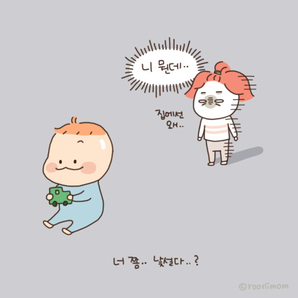 toon156_얼집과 다른 모습의 너9.jpg