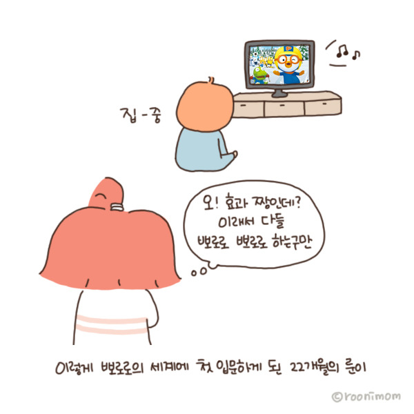 toon135_뽀로로 내가더 중독4.jpg