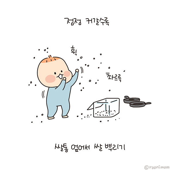 toon206_저지레04.jpg