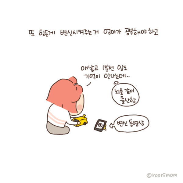 toon125_로보트 세계5.jpg