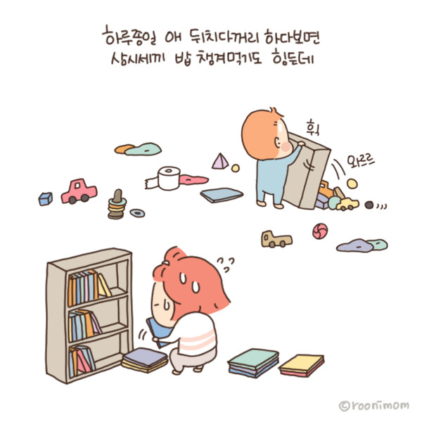 toon117_살이 왜 찌는거야1.jpg