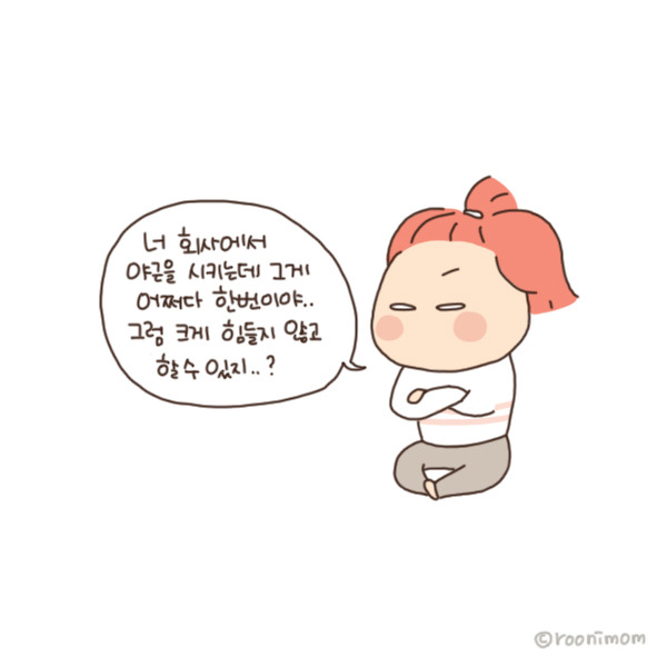toon145_이렇게 힘든데 이성적으로 할수 있어4.jpg