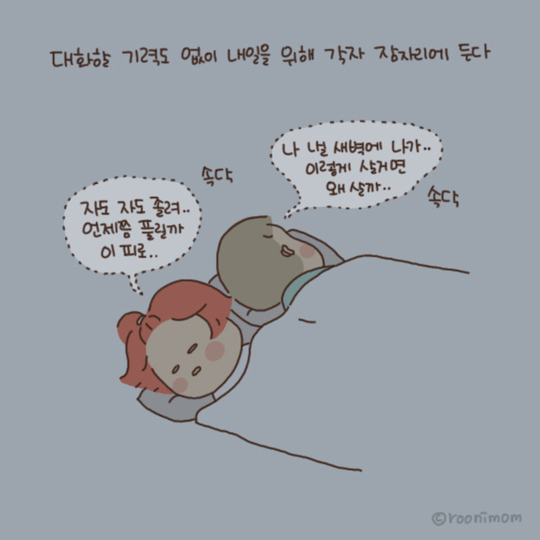 toon121_남편과 쌍으로 핸드폰3.jpg