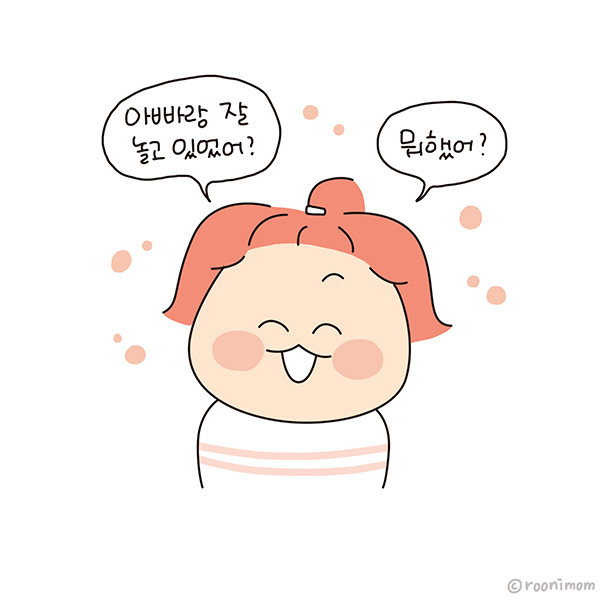 toon203_룬이 까까 먹었어07.jpg