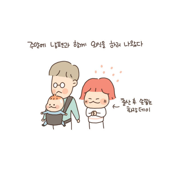 toon96_식당에서 핸드폰1.jpg