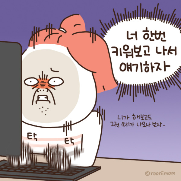 toon137_주부가 얼집 왜보내냐 댓글10.jpg