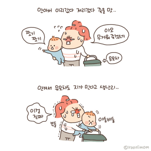 toon165_응 그놀이 아니야7.jpg