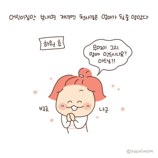 toon142_장꾸력 갱신2.jpg