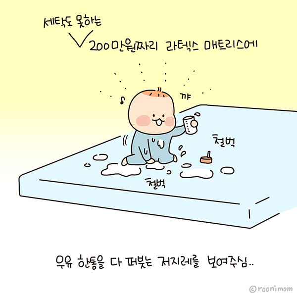 toon206_저지레09.jpg