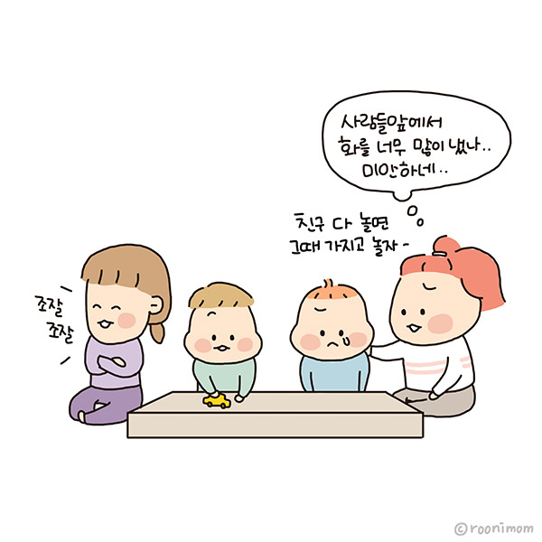 toon168_키카에서 남의것 뺏으면5.jpg
