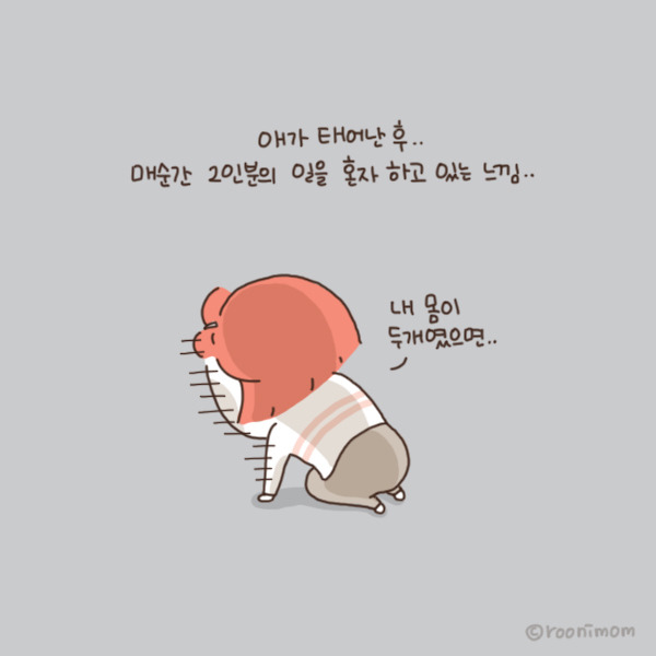 toon123_둘이 할일을 혼자8.jpg