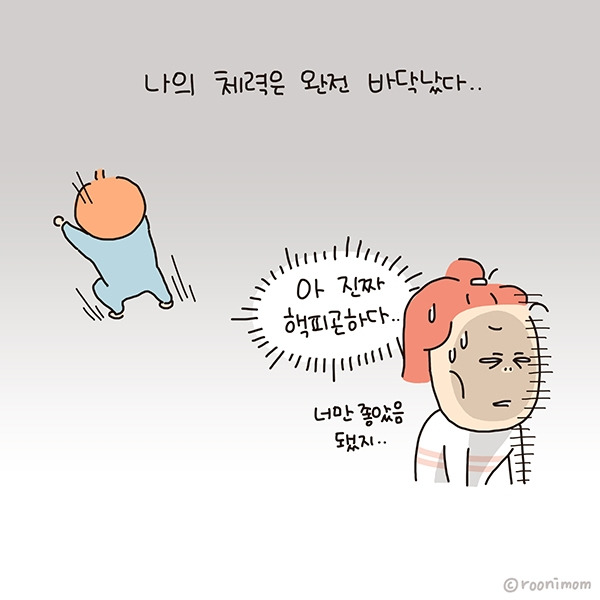 toon244_키카앞에 남편이 서프라이즈로 땋04.jpg