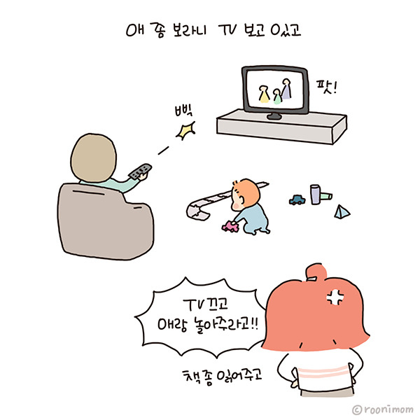 toon167_밖에선 잘하면서 집에선 왜그래7.jpg