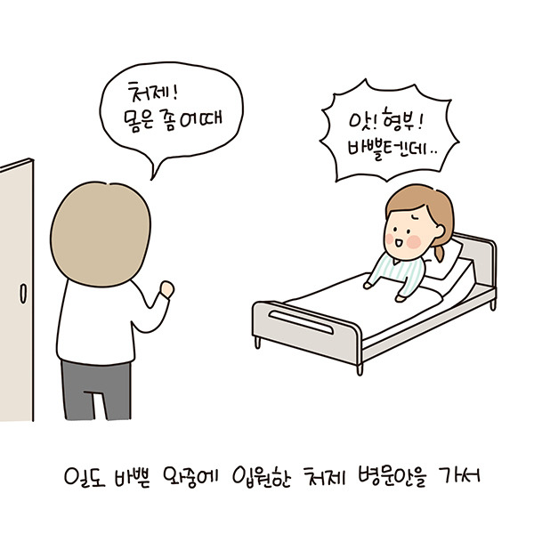 toon173_남편이 친정에 잘하면4.jpg