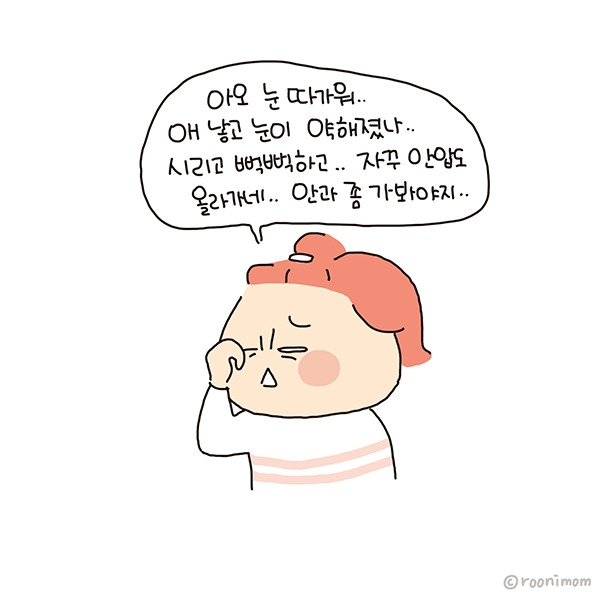 toon263_아파죽을거아님 병원안감02.jpg