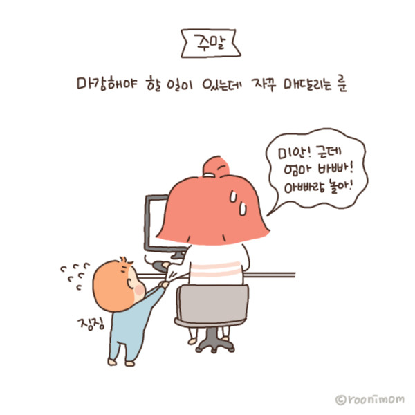 toon128_나의 노고를 알겠느냐1.jpg