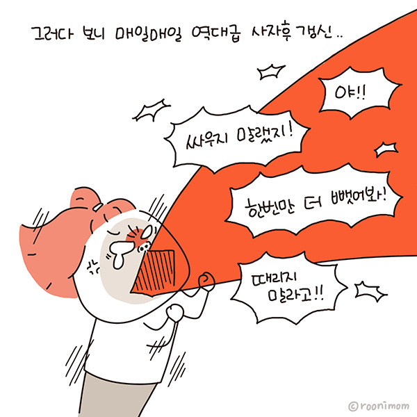 toon176_남매체험07.jpg
